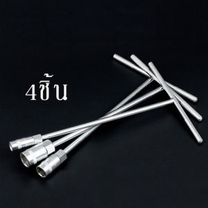 HEXMA ประแจบล็อกตัว T แพ็ค4ตัว ด้ามบล็อกตัว T คอยาว 6เหลี่ยม เบอร์ 8 10 12 14 เหล็กCR-V เครื่องมือช่าง ประจำบ้าน ประแจบล็อก