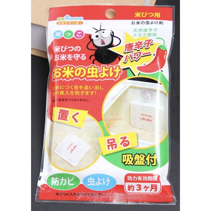แผ่นไล่มอด ในข้าวสาร ezhome รุ่น Anti-Rice-Bugs | Lazada.co.th