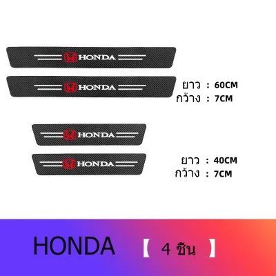 1ชุด มี 4 ชิ้น ชายบันได สติกเกอร์​ กันรอยชายบันได​ สติกเกอร์ป้องกันรอยขีดข่วนสำหรับ HONDA