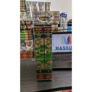 Iqna DKI Putih / Iqna Fi Halli Alfadzi Abi Suja DKI / AL IQNA DKI