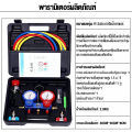 Bayee เกจวัดน้ำยาแอร์ เกจเติมน้ำยาแอร์ CT-536G สาย 35 นิ้วR12,R404 เกจน้ำยาแอร์ 134a เกจน้ำยาแอร์ r22เครื่องมือช่างแอร์เกจวัดน้ำยาแอร์น้ำยาr22เกจแอร. 