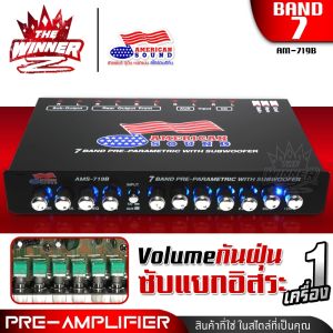 [1เครื่อง] 🎬มีคลิป🎬 ปรีแอมป์รถยนต์ ปรีแอมป์แยกซับ ปรีรถยนต์ ปรีแอมป์ 7 แบนด์ กันฝุ่น ปรีแอมป์รถยนต์ 7 แบนด์ BIG AUDIO BA-719BU AMS-719B thewinnerz