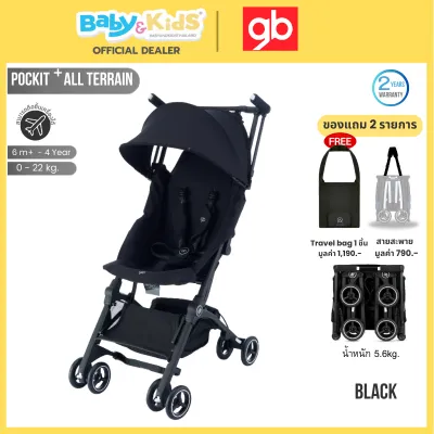 🎈 New arrival2025 ศูนย์ไทย🎈GB POCKITPockit+ All Terrain รถเข็นเด็ก พับเล็กน้ำหนักเบา น้ำหนัก5.6kgs รถเข็นขึ้นเครื่องบินได้