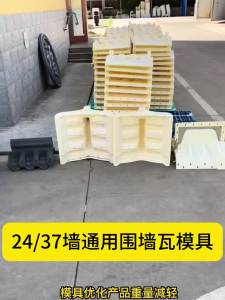 Eaves Antique Cement Mold Ancient building wall exterior Chinese-style fence plastic pressure-top formwork wall cap model