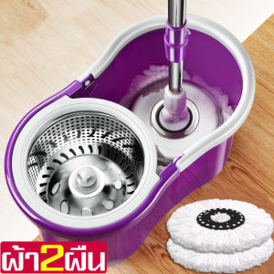 Spin Mop ไม้ถู ถังปั่นแห้ง ไม้ม๊อบดันฝุ่น ไม้ม็อบถูพื้น ชุดไม้ถูพื้นถังปั่น ไม้ม็อบถั่งปั่น ไม้ถูบ้านไม้ถูพื้น ไม้ถูพื้น360องศา