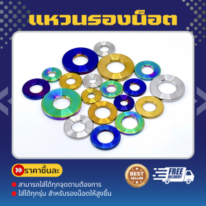 แหวนเรียบ “ เบอร์ 1012 141719 แหวนสแตนเลส หนา 2 มิล แหวนรองน็อตสแตนเลส ใช้สำหรับรองน็อต **ราคาต่อ1ตัว