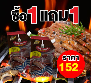 ซื้อ 1 แถม 1 Purefoods : ซอสบาร์บีคิว บาร์บีคิว BBQ บาร์บีคิวซอส ซอส แบบถุง ตราเพียวฟู้ดส์ ขนาด 920 กรัม พร้อมส่ง