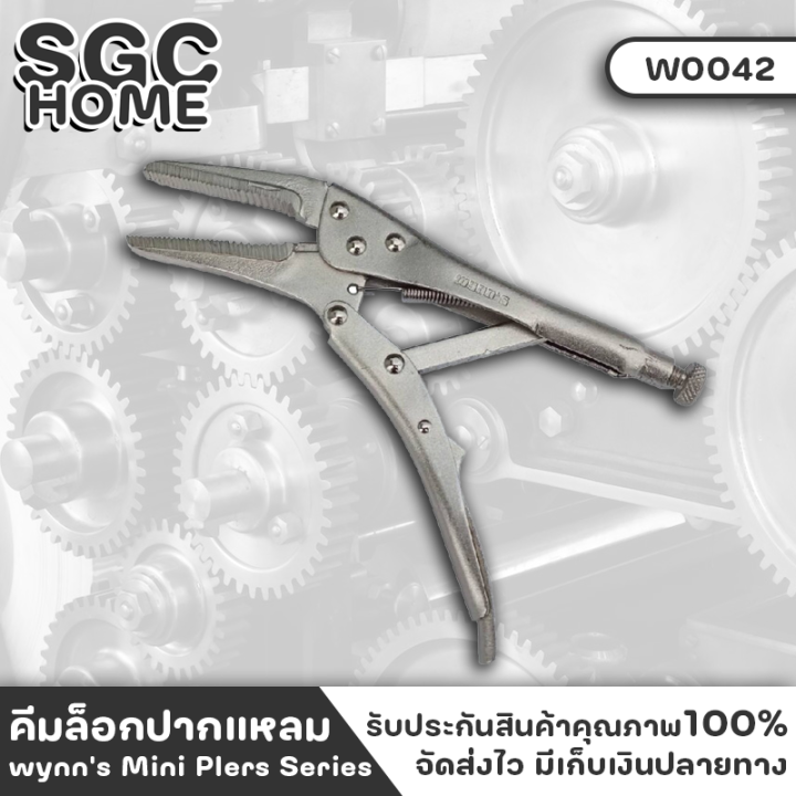 Wynn's W0042 คีม คีมล็อค คีมล็อคปากแหลม จับงานแน่น คีมปากล็อก คีมจับ ...