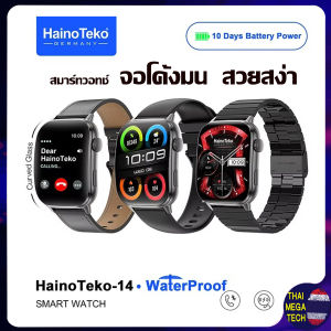 HainoTeko-14 Smart Watch – นวัตกรรมใหม่แห่งการสื่อสารและสุขภาพ