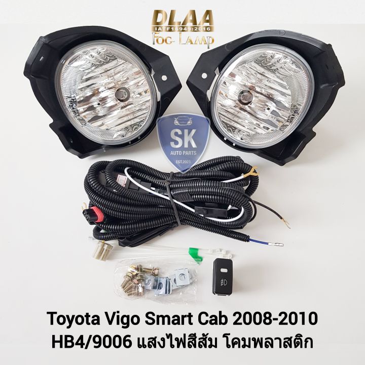 ไฟ ตัด หมอกวีโก้ สมาร์ทแคป TOYOTA VIGO 2008 2009 2010 SMARTCAB โตโยต้า ...