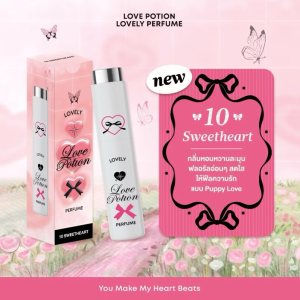 น้ำหอมซ้อก้าด น้ำหอมเลิฟโพชั่นเลิฟลี่ LOVEPOTION LOVELY PERFUME (พร้อมส่ง ส่งไว)