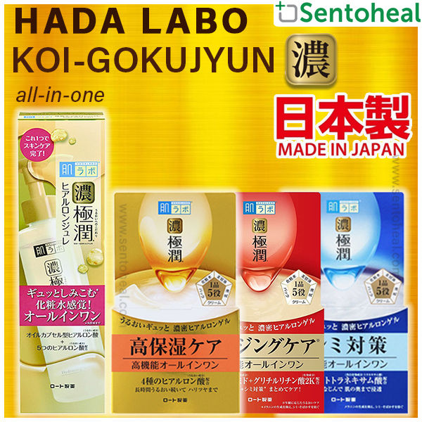 Hada Labo KoiGokujyun Hydrating Series Jelly 180ml/ Perfect Gel