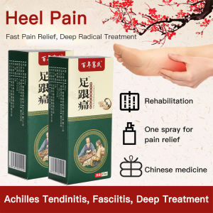 Heel Pain Patch Tendon Heel Tendon Sheath Heel Pain Spray Plantar Fascia Patch Heel Pain Cream