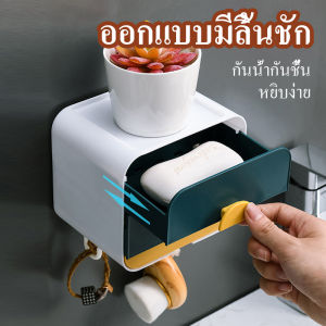 กล่องสบู่ กล่องสบู่ติดผนัง ไม่ต้องเจาะ รับน้ำหนักได้เยอะ ใส่สบู่ก้อนใหญ่ก็ได้ กล่องเก็บของพลาสติก กล่องเก็บของน่ารัก