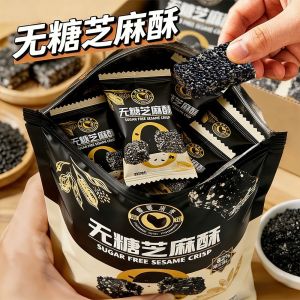 无糖芝麻酥黑芝麻仁营养酥脆孕妇老人解馋零食 Sugar-Free Sesame Crisp Black Sesame Kernels Nutritious Snacks