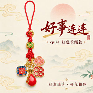 已开光 招财钥匙扣 手机链 礼物 Fortune-Taking Keychain Mobile Phone Chain Gift 好事连连钥匙扣四叶草福牌钱袋繁花牌手机链送礼好运接踵福气相伴