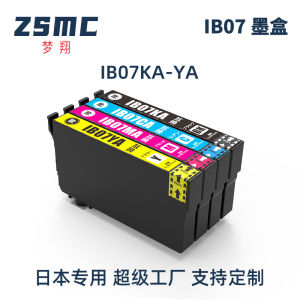 Suitable for Epson  IB07 IB07KB Ink Cartridge PX-M6011F PX-M6010F Printer Ink Cartridge Ink