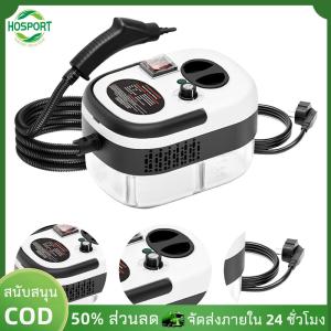 【HOSPORT】2500W 220V น้ำยาไอน้ำในครัวเรือนพร้อมหัวแปรงภายในน้ำยาทำความสะอาดไอน้ำอุณหภูมิสูงสำหรับห้องครัวที่บ้าน【1-3 วันจัดส่ง】