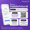 SRICHAND แป้งฝุ่นโปร่งแสง ทรานส์ลูเซนท์ พาวเดอร์ ขนาด 10 กรัม. 