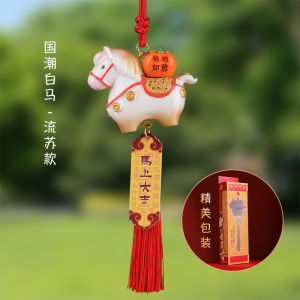 【discount store】2026 Chinese Trendy Horse New Year Feng Shui Hanging Car Pendant Backpack Mobile Phone Hanging Interior Lucky Decoration Items