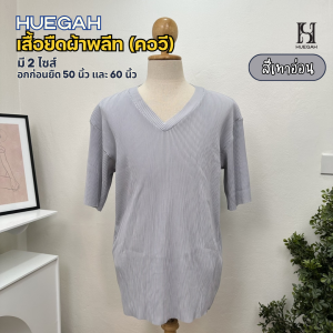 HUEGAH เสื้อยืด เสื้อยืดอัดพลีท แขนสั้น คอวี / คอกลม ไซส์ใหญ่ ผ้าบางเบาใส่สบาย