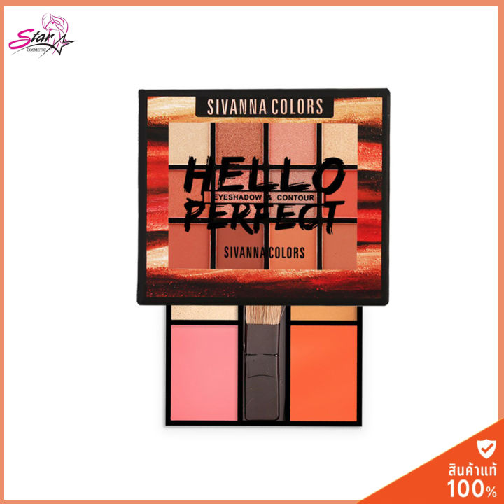 Hello Perfect Sivanna Colors Hello Perfect HF5016 อายแชโดว์ บลัชออน ไฮไลท์ คอนทัวร์ ...