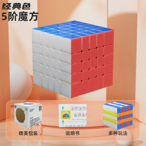 Childrens Colorful Morandi Cube 2x2 3x3 4x4 5x5 Early Education Educational Toys Factory Hot Selling Supply [ Free Shipping ]