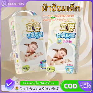 GUOYIHUA บางเฉียบ ระบายอากาศได้ดี ผ้าอ้อม ขนาดใหญ่ เด็กทารก กางเกง NB/S/M/XL/2XL/3XL สบาย นุ่ม แผ่นรองเด็กทารกแบบดูดซับ