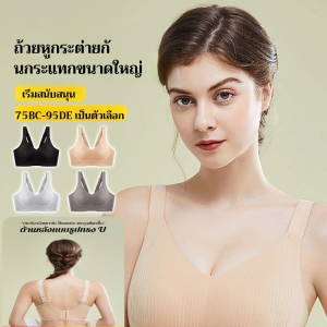 ผู้หญิง ชุดกีฬา ปรับได้ ปิดหน้าอกเสริม หน้าอกใหญ่ดูเล็กลง ชุดชั้นในไร้รอยต่อ ขนาดใหญ่ ถ้วยเต็ม ไม่มีขอบเหล็ก ชุดชั้นใน