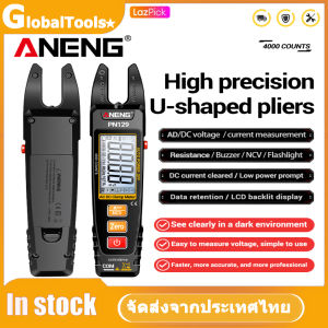 {NEW}ANENG PN129 Clamp Meter U-รูปสมาร์ทมัลติมิเตอร์ NCV ความต้านทานคีมเครื่องทดสอบโวลต์มิเตอร์แอมป์มิเตอร์ช่างไฟฟ้ามืออาชีพเครื่องมือ