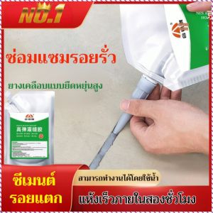 เคลือบกันน้ำ มีความยืดหยุ่นสูง เป็นมิตรกับสิ่งแวดล้อมและปราศจากกลิ่น กาวกันน้ำ เจาะลึกถึงรากเพื่อซ่อมแซมรอยรั่วซึม