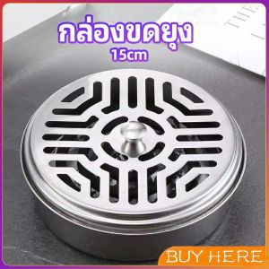 กล่องขดยุงที่วางขดกันยุงทนไฟ แบบแขวน mosquito coil shelf BUY HERE