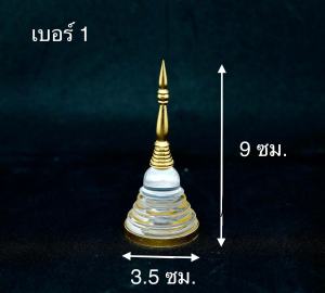 เจดีย์ (ลงทองแท้) อะคริลิค หมุนเกลียว