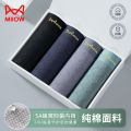 Catman Genuine Men's Underwear High-end Seamless Quick-dry Autumn Winter Boxer Briefs Breathable Antibacterial Pure Cotton Men's Boxer Shorts. 