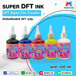 หมึกเติม SUPER  DFT  INK ขนาด100ml. สำหรับเครื่องพิมพ์ DFT ทุกรุ่น ทั่วไปที่มีระบบเวียนหมึกขาว [Modifyink]