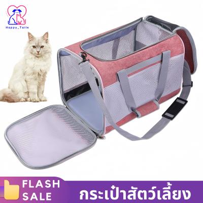 กระเป๋าใส่แมว ขนาดใหญ่ มีสายสะพาย พับเก็บได้ ออกได้ทั้งบนและข้าง