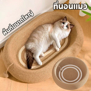 【Blazed】  ที่ลับเล็บแมว 3in1ที่ขูดเล็บ ของเล่นแมว ลับเล็บแมว ที่ลับเล็บแมวขนาดใหญ่ ขีดข่วนได้ ทนทานทุกสายพันธุ์