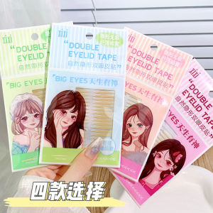 xixi natural invisible non-marking lace double eyelid sticker olive type swollen eye bubble self-adhesive invisible beauty sticker beginner