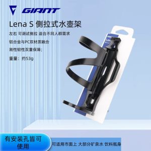Giant Lena S Side-Opening Water Bottle Cage - Aluminum Alloy Adjustable Bike Bottle Holder for Mountain Road Folding Bikes Universal Bicycle Drink Cup Rack