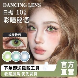 Daily Use Contact lens 10pcs Cosplay美瞳cos专用日抛10片非离子进口HEMA材质紫红蓝橙色漫展显色初音