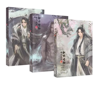 เกิดใหม่ชาตินี้ไม่ขอเป็นศิษย์ในสำนัก เล่ม 1-3 (3 เล่มจบ) (ได้ทั้งหมด 3 เล่ม) (นิยายวาย)