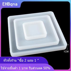 [COD] EHBqna KITCHEN แม่พิมพ์อีพ็อกซี่หล่อซิลิโคนสี่เหลี่ยมสำหรับถาดรองเรซินแบบทำมือแม่พิมพ์เครื่องประดับ