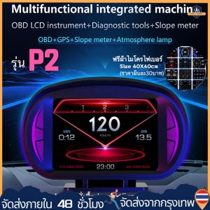 OBD2 สมาร์ทเกจ 2023 OBD2+GPS+SlopeMeter SmartGauge รุ่นP2 รุ่นอัพเกรดของ P6 F8 อ่าน ลบโค้ดได้ สแกน (ร้านกรุงเทพส่งของ24ชม)
