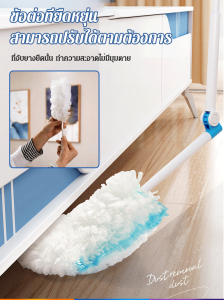 อุปกรณ์ทำความสะอาดสำหรับงานบ้านที่ยืดหดได้