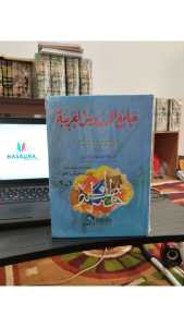 Jamiud Durus DKI / jamiu durus / Jami Addurus Al Arobiyah