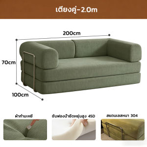 JOY เตียงโซฟาพับได้ โซฟา โซฟาเตียงนอน นุ่มและแน่นโดยไม่ผมร่วง ฐานพับได้ บีบอัดโซฟา