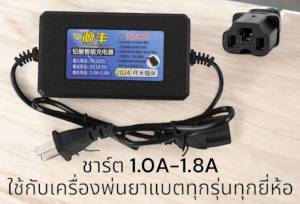 ชุดชาร์จเครื่องพ่นยาใช้แบตเตอรี่หัวเสียบแบบ3รูเหลี่ยมเป็นหม้อแปลงชาร์จไฟขนาด12โวลท์กระแสไฟ 1.0A1.5A