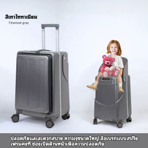 กระเป๋าเดินทางล้อลาก 22นิ้ว ด้านหน้าเปิด ล้อหมุนได้ 360องศา เด็กสามารถนั่งหรือขี่ได้ วัสดุPC100%