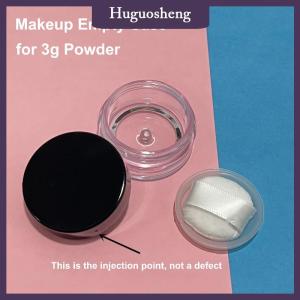[huguosheng] โหลพลาสติกเปล่าใส่แป้งฝุ่นพร้อมกล่องแป้งพัฟขวดเครื่องสำอางกล่องใส่แป้งฝุ่นแบบพกพากล่องรีฟิลได้3กรัม