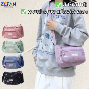 ZEFAN กระเป๋าสะพายหลังแบบหลายชั้นที่เรียบง่ายความจุขนาดใหญ่กระเป๋าสะพายไนลอนสำหรับผู้หญิงสบาย ๆ แฟชั่นน้ำหนักเบากระเป๋าแม่วัยกลางคน